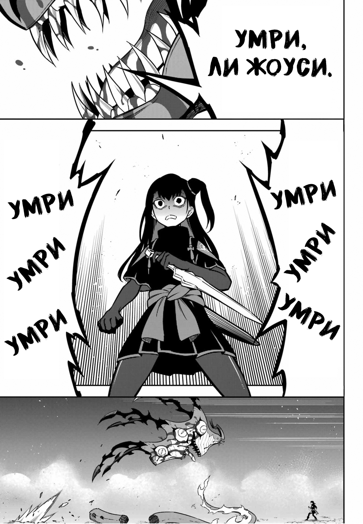 Манга Рагна Багровый - Глава 92 Страница 9