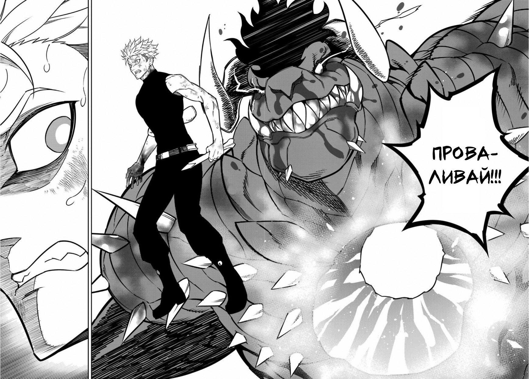 Манга Рагна Багровый - Глава 92 Страница 16