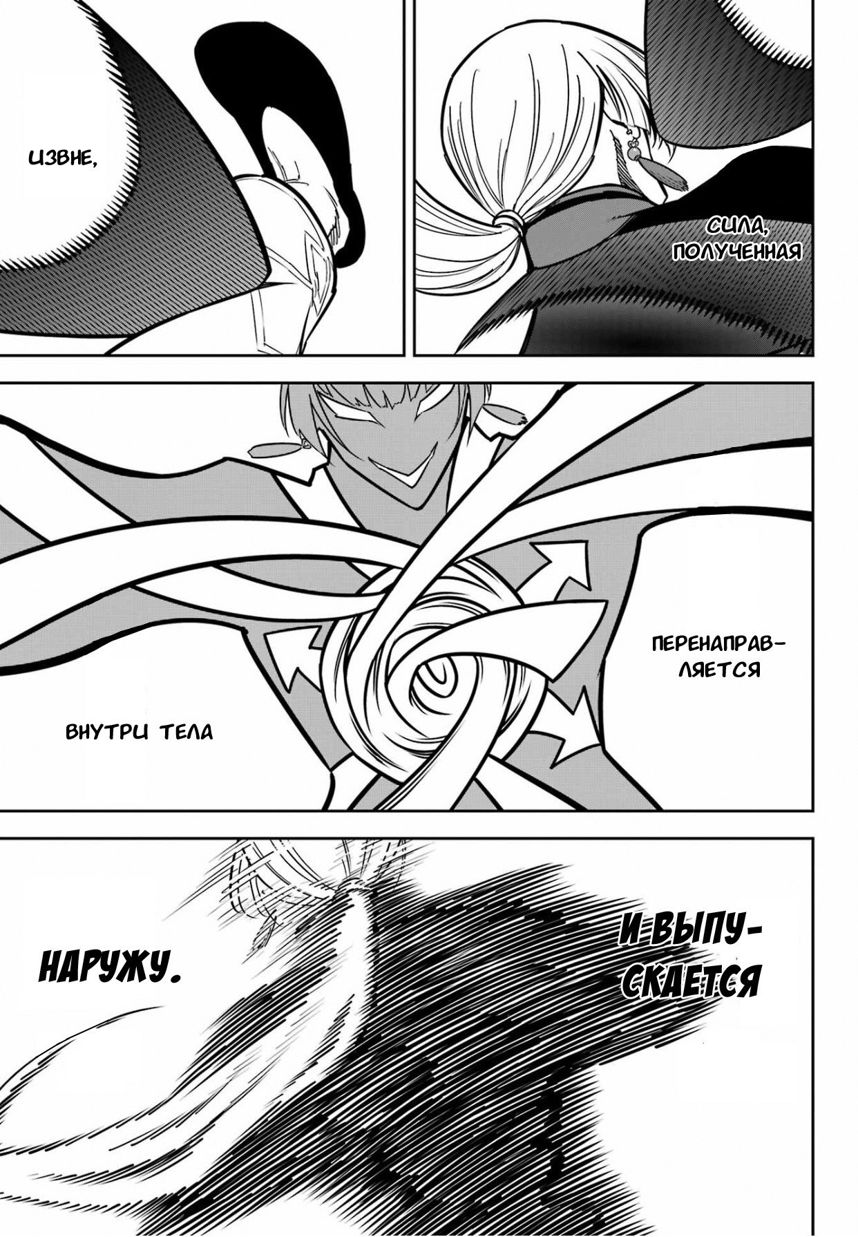 Манга Рагна Багровый - Глава 92 Страница 25