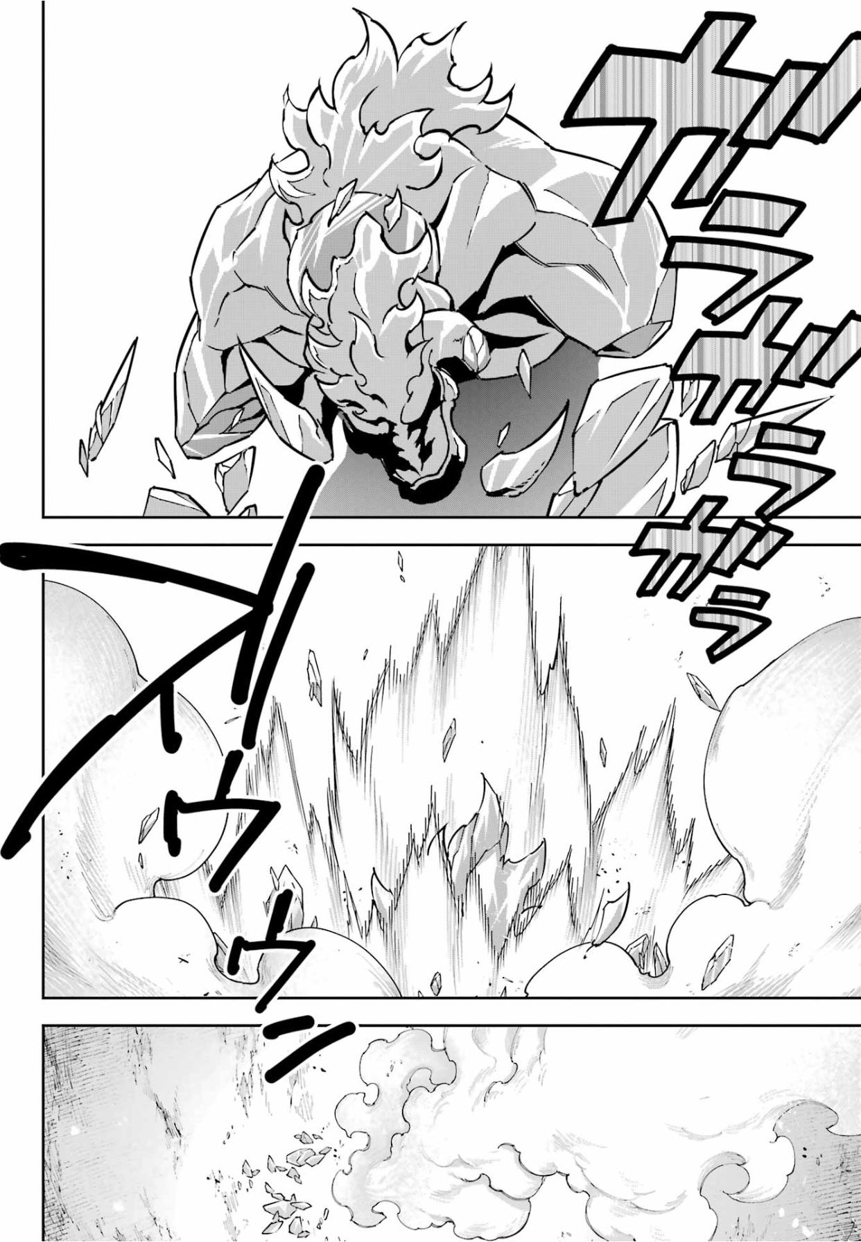 Манга Рагна Багровый - Глава 92 Страница 20