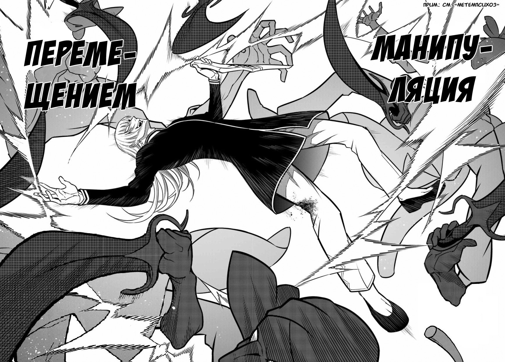 Манга Рагна Багровый - Глава 92 Страница 26