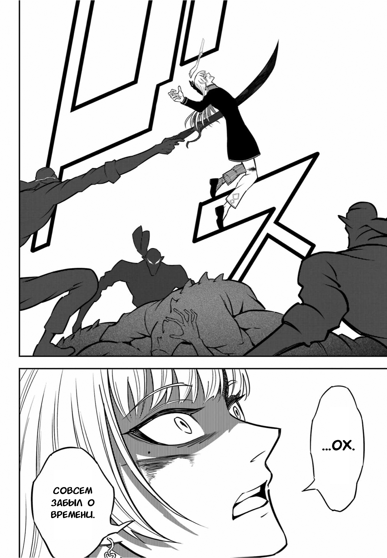 Манга Рагна Багровый - Глава 92 Страница 29