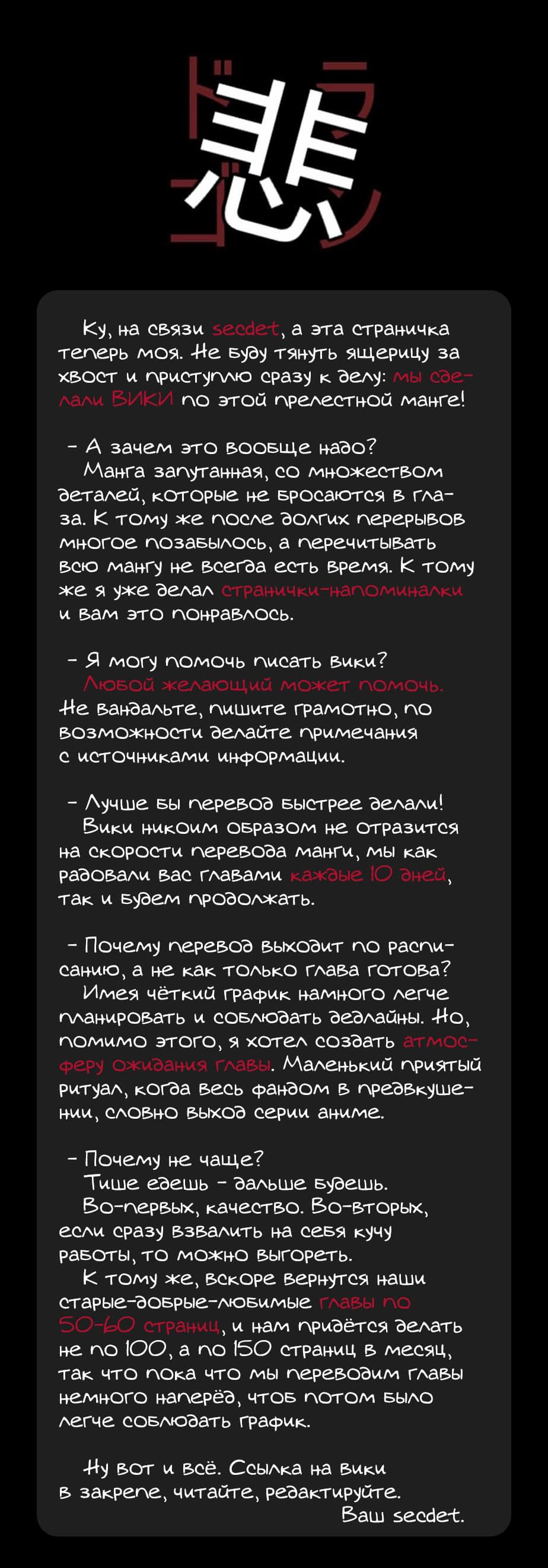 Манга Рагна Багровый - Глава 41 Страница 32