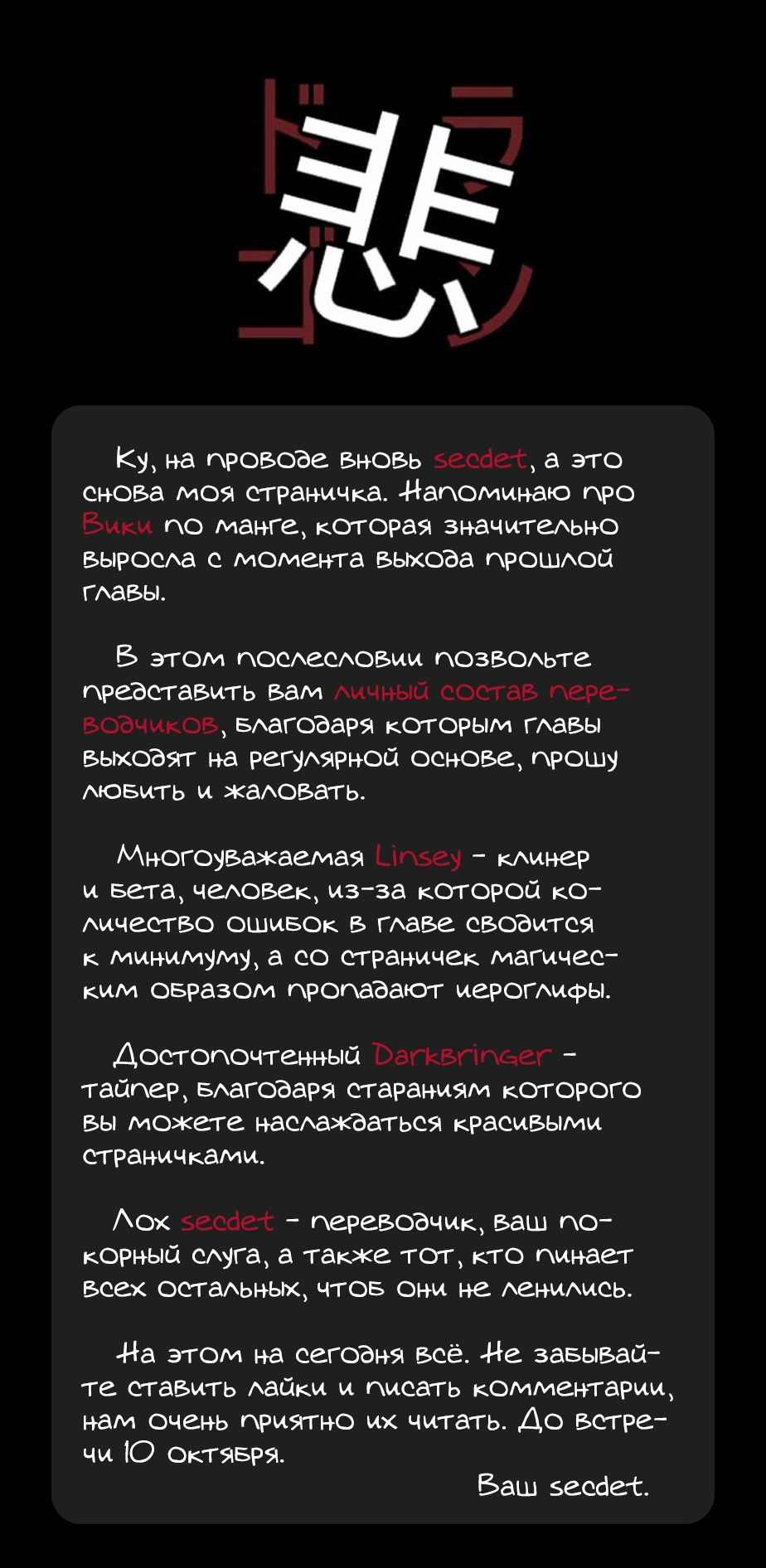 Манга Рагна Багровый - Глава 42 Страница 26