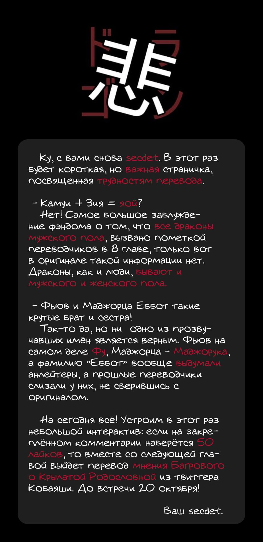 Манга Рагна Багровый - Глава 43 Страница 29