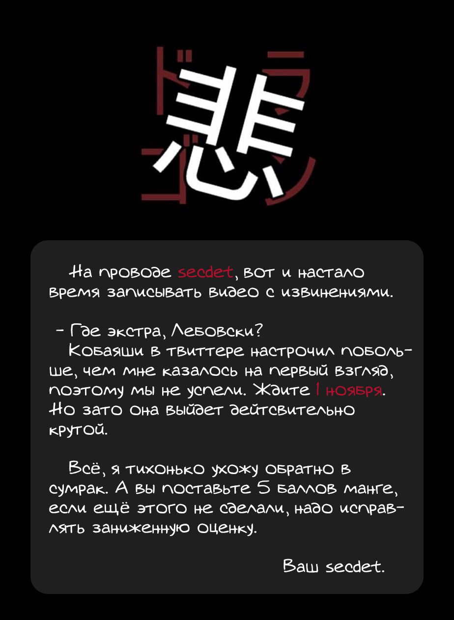 Манга Рагна Багровый - Глава 44 Страница 30