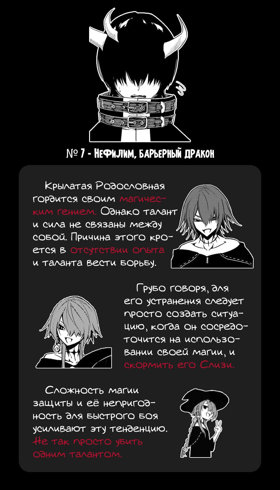 Манга Рагна Багровый - Глава 45.1 Страница 5