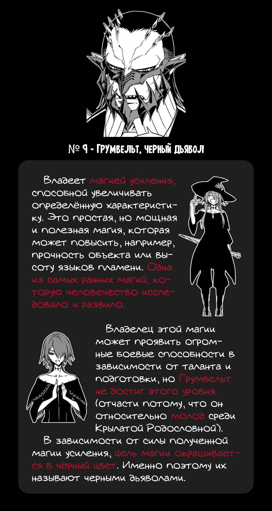 Манга Рагна Багровый - Глава 45.1 Страница 3