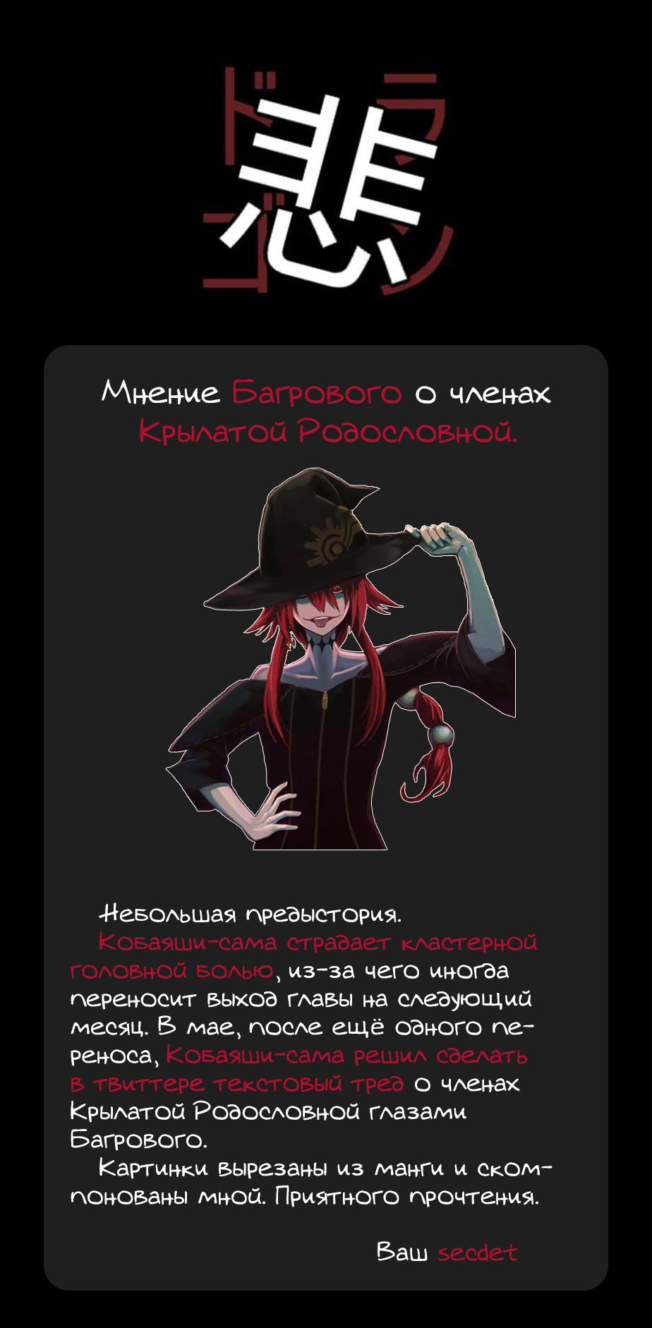 Манга Рагна Багровый - Глава 45.1 Страница 1