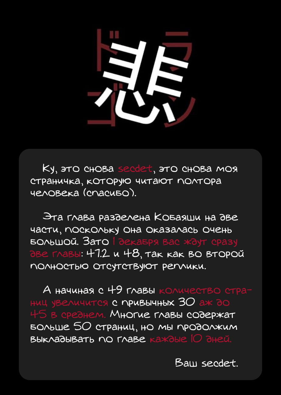 Манга Рагна Багровый - Глава 47.1 Страница 27