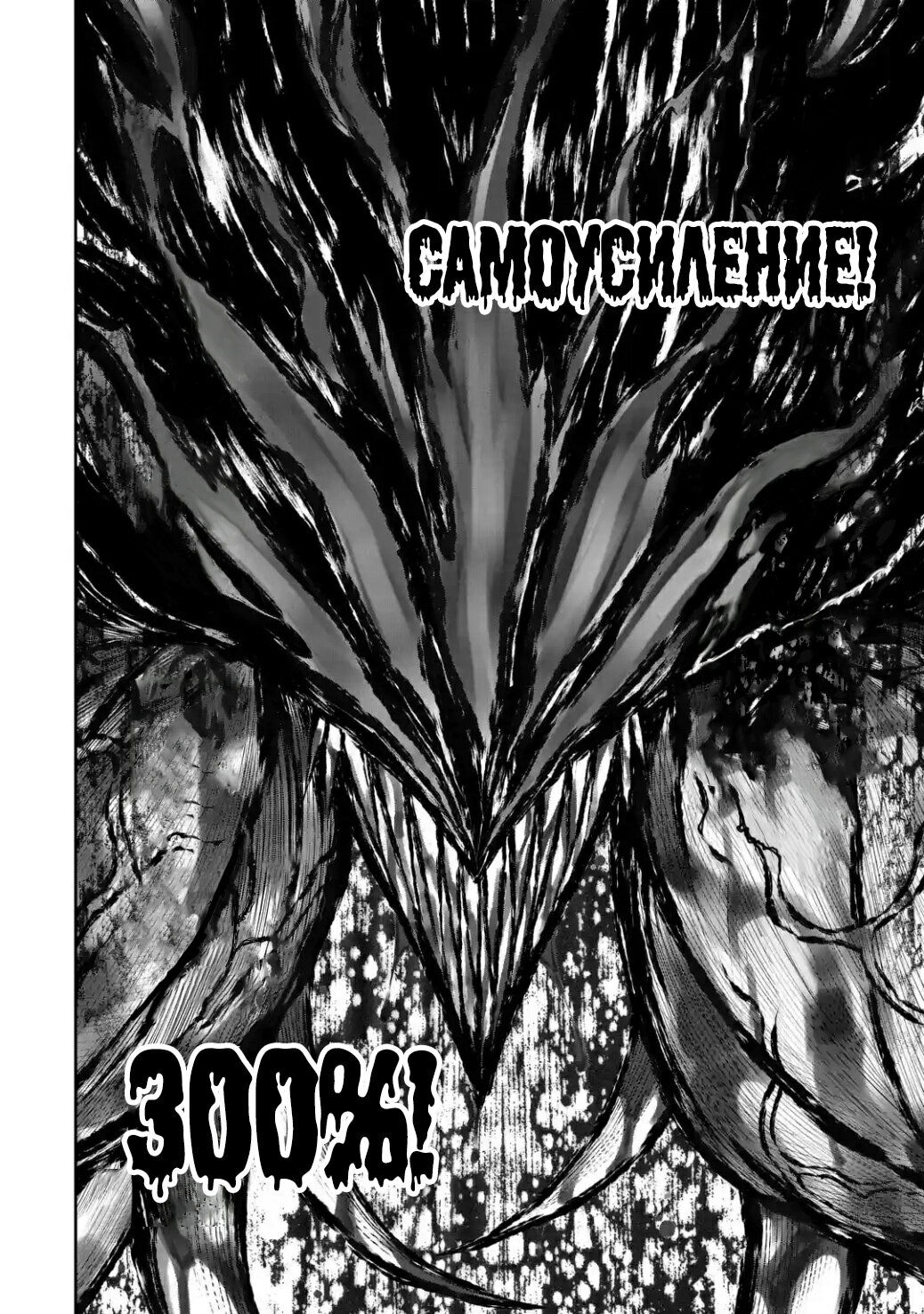 Манга Рагна Багровый - Глава 49 Страница 44