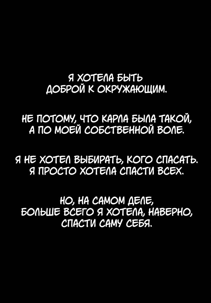 Манга Рагна Багровый - Глава 50 Страница 32