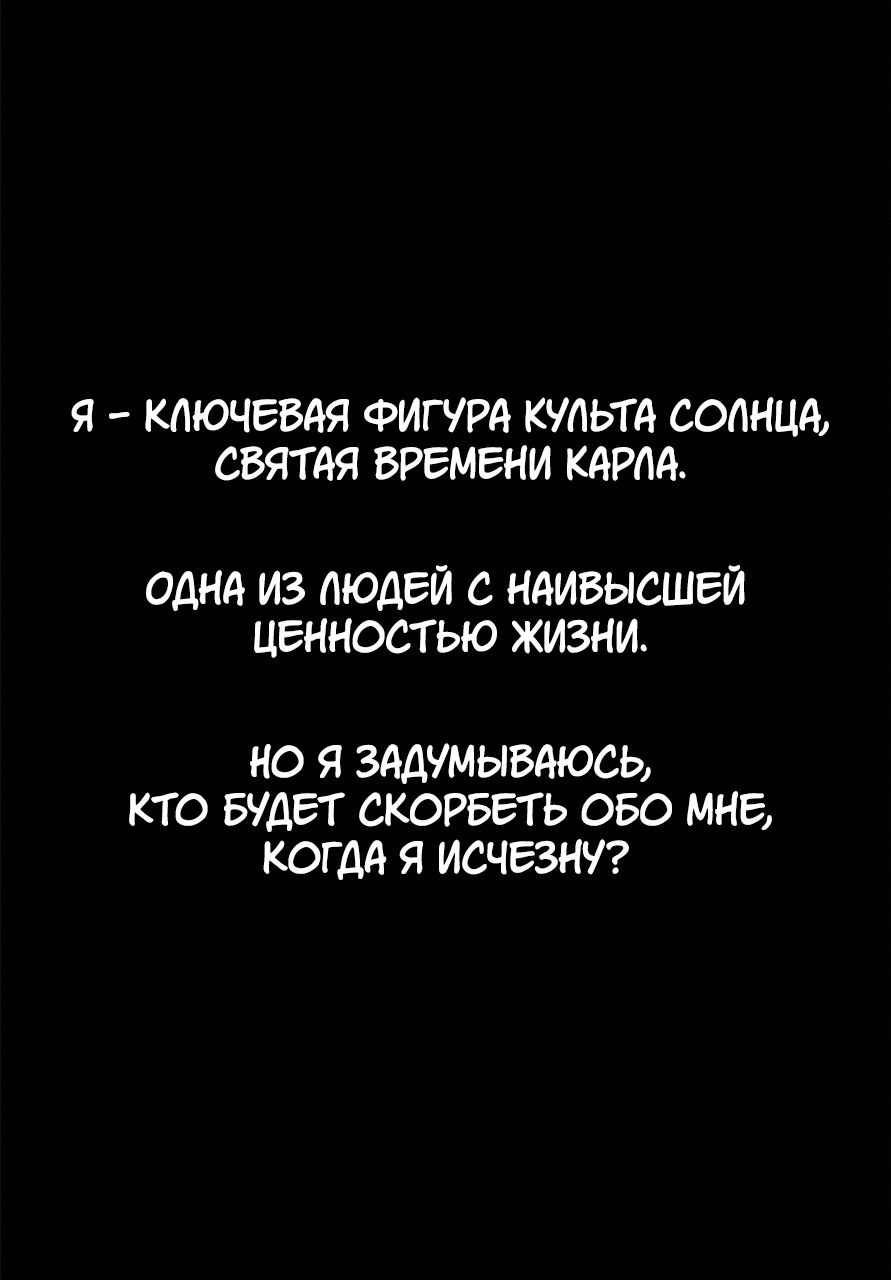 Манга Рагна Багровый - Глава 50 Страница 48