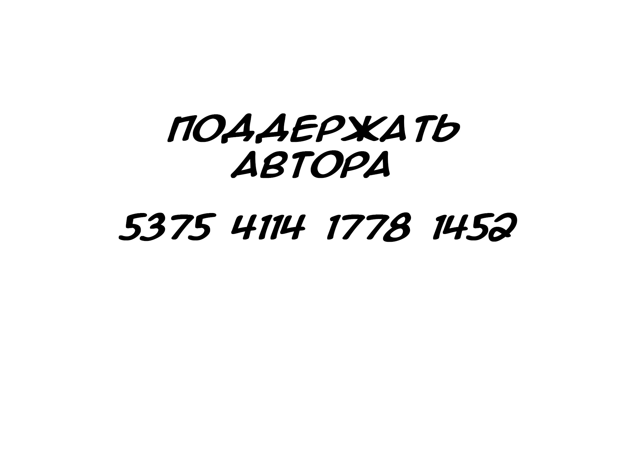 Манга Рагна Багровый - Глава 59 Страница 1