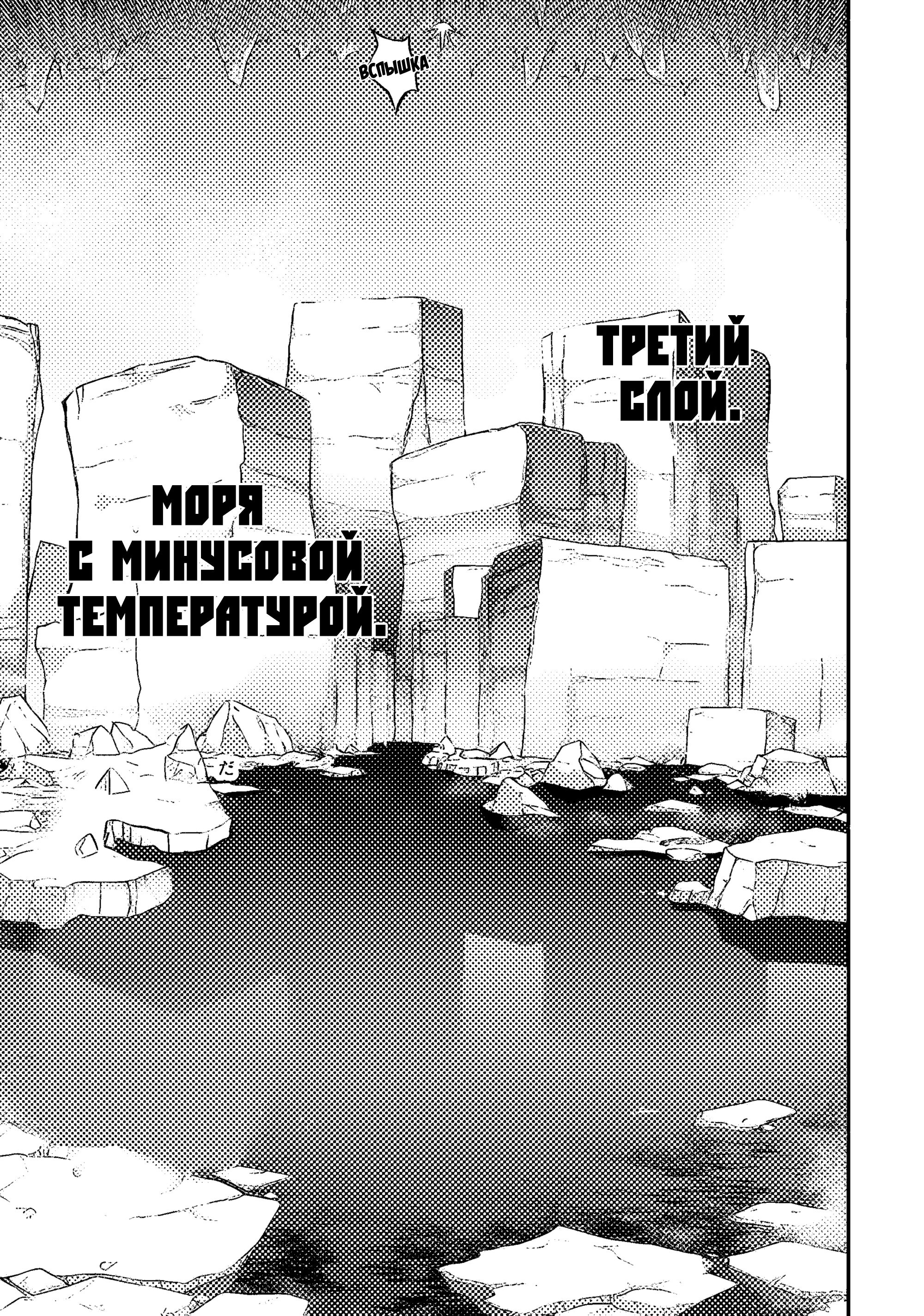 Манга Рагна Багровый - Глава 61.2 Страница 1