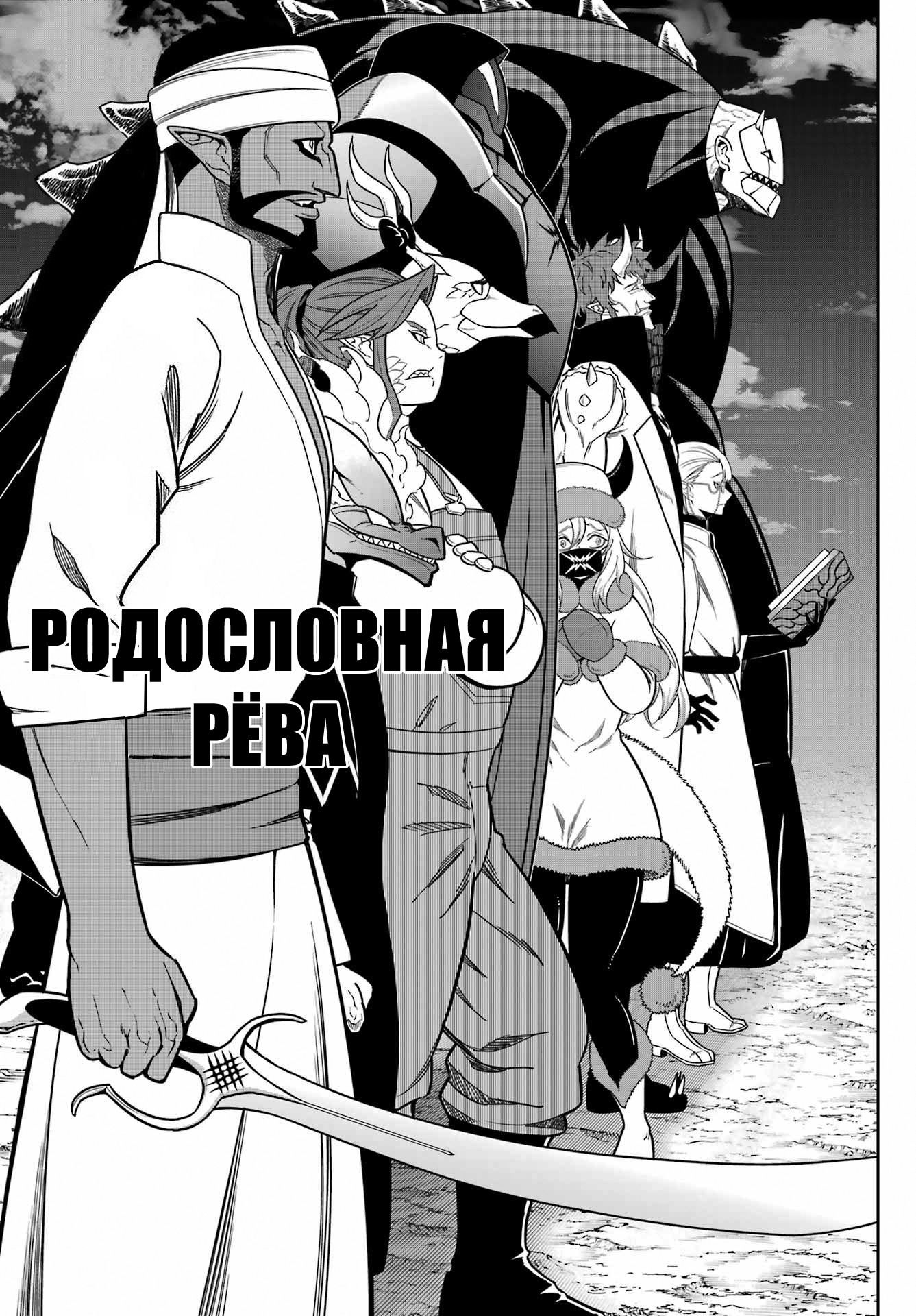 Манга Рагна Багровый - Глава 77 Страница 19