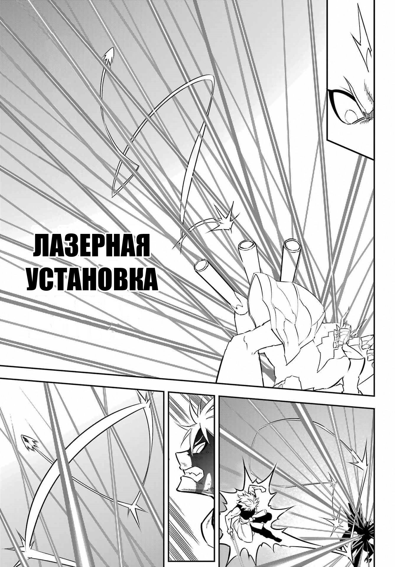 Манга Рагна Багровый - Глава 71 Страница 9