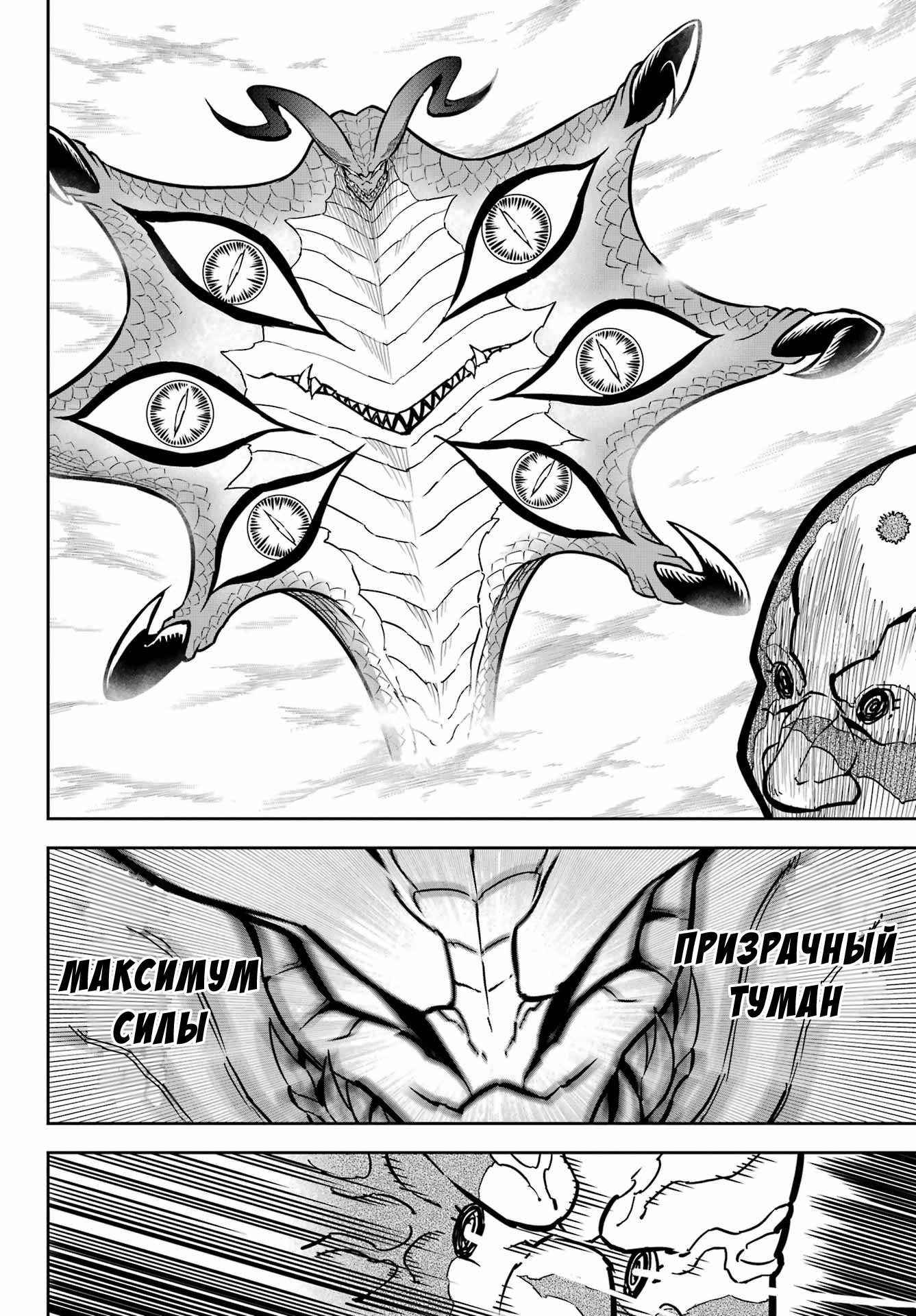 Манга Рагна Багровый - Глава 82 Страница 10