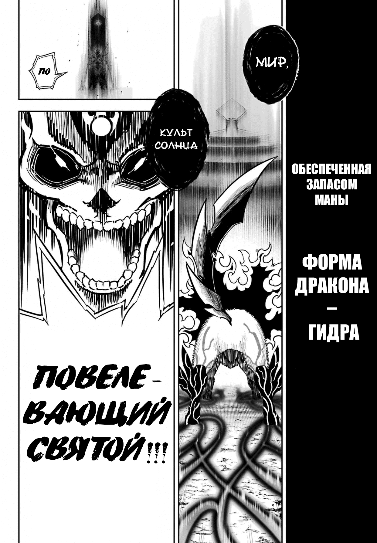 Манга Рагна Багровый - Глава 84 Страница 26