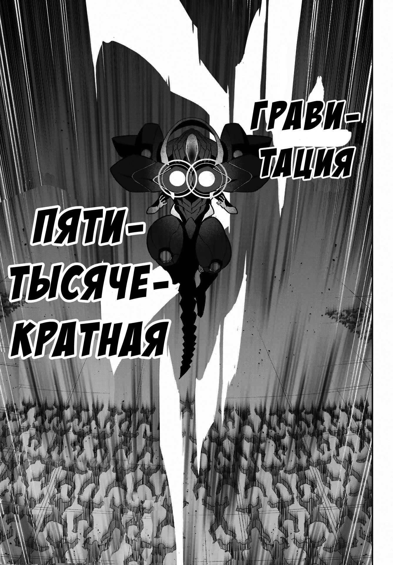 Манга Рагна Багровый - Глава 85 Страница 33