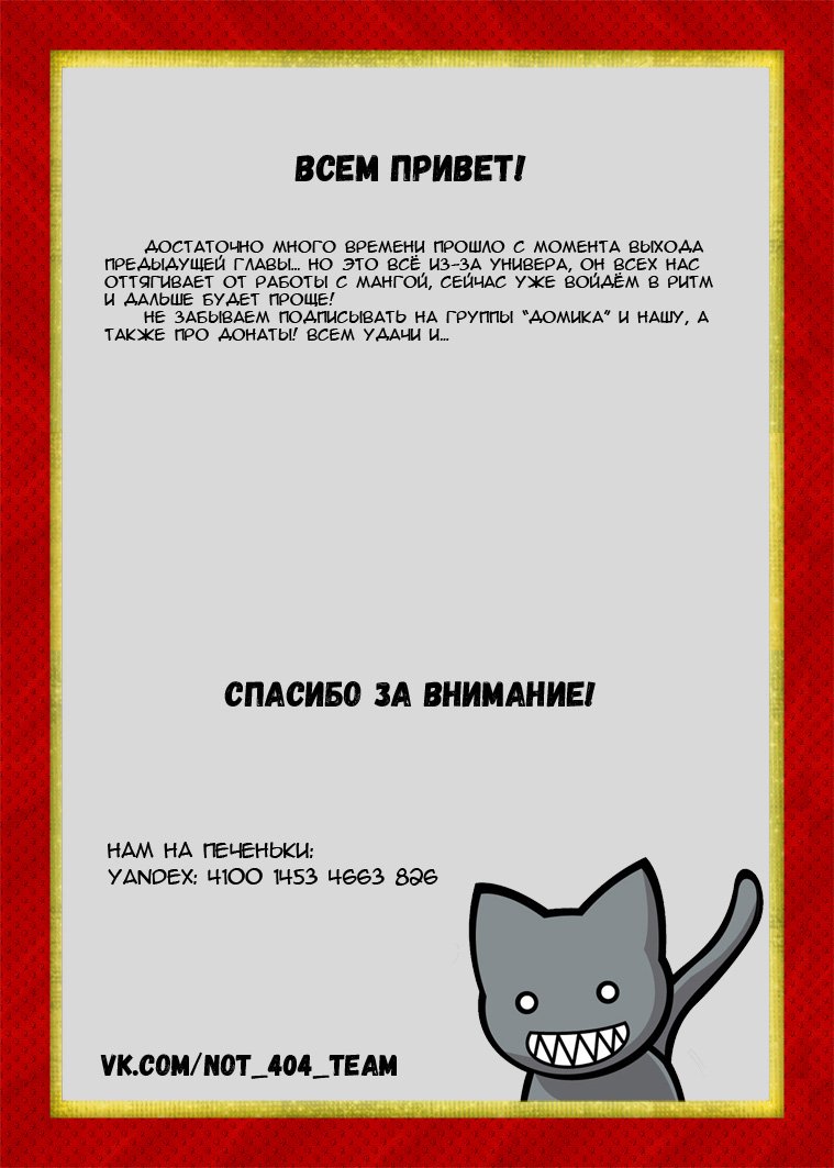 Манга Перерождение Героя Копья - Глава 9 Страница 30