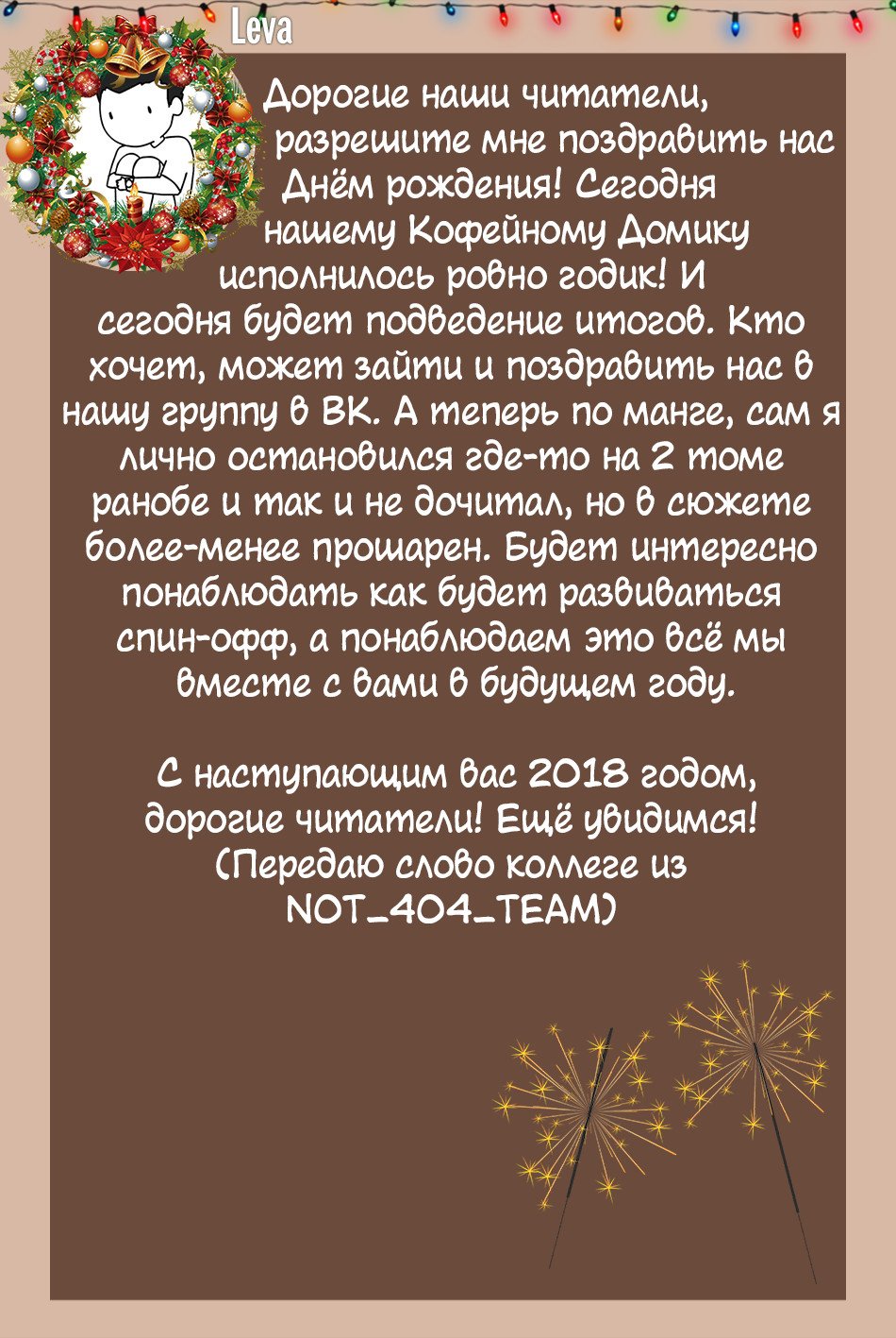 Манга Перерождение Героя Копья - Глава 2 Страница 34