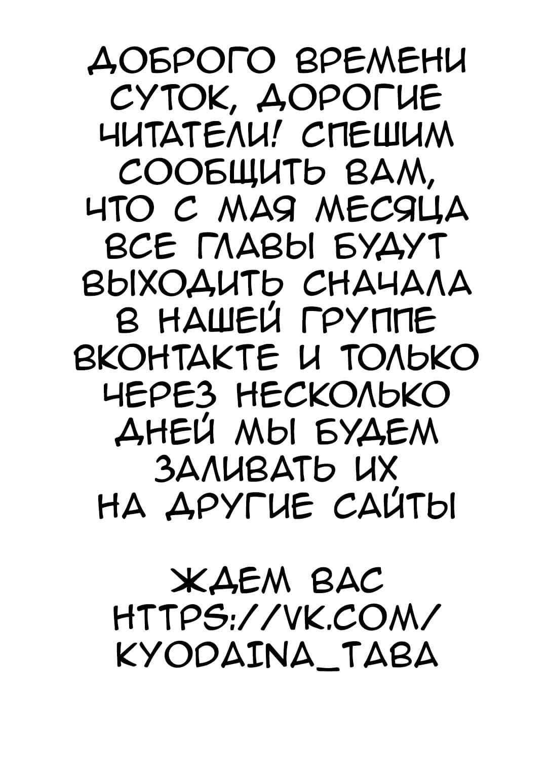 Манга Перерождение в белого медведя – я стал легендарным Стражем Святого Леса! - Глава 29 Страница 19