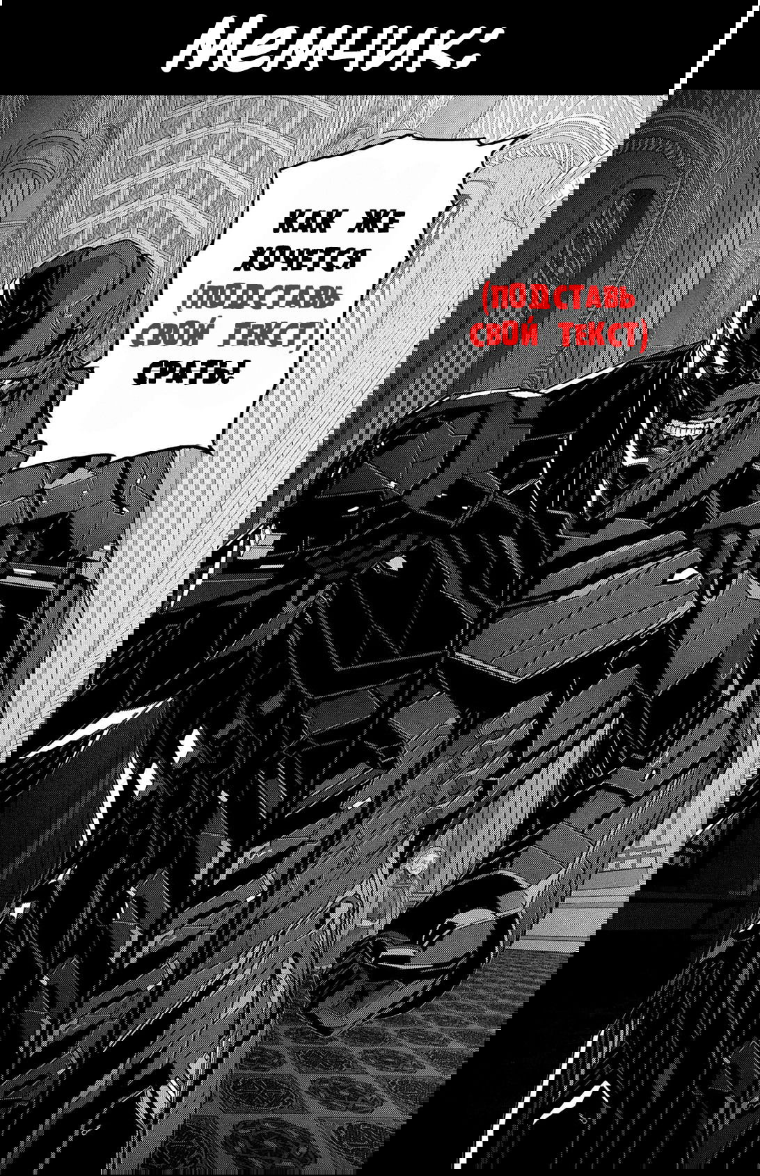 Манга Как игрок глупой FPS попал в иной мир - Глава 27.1 Страница 11