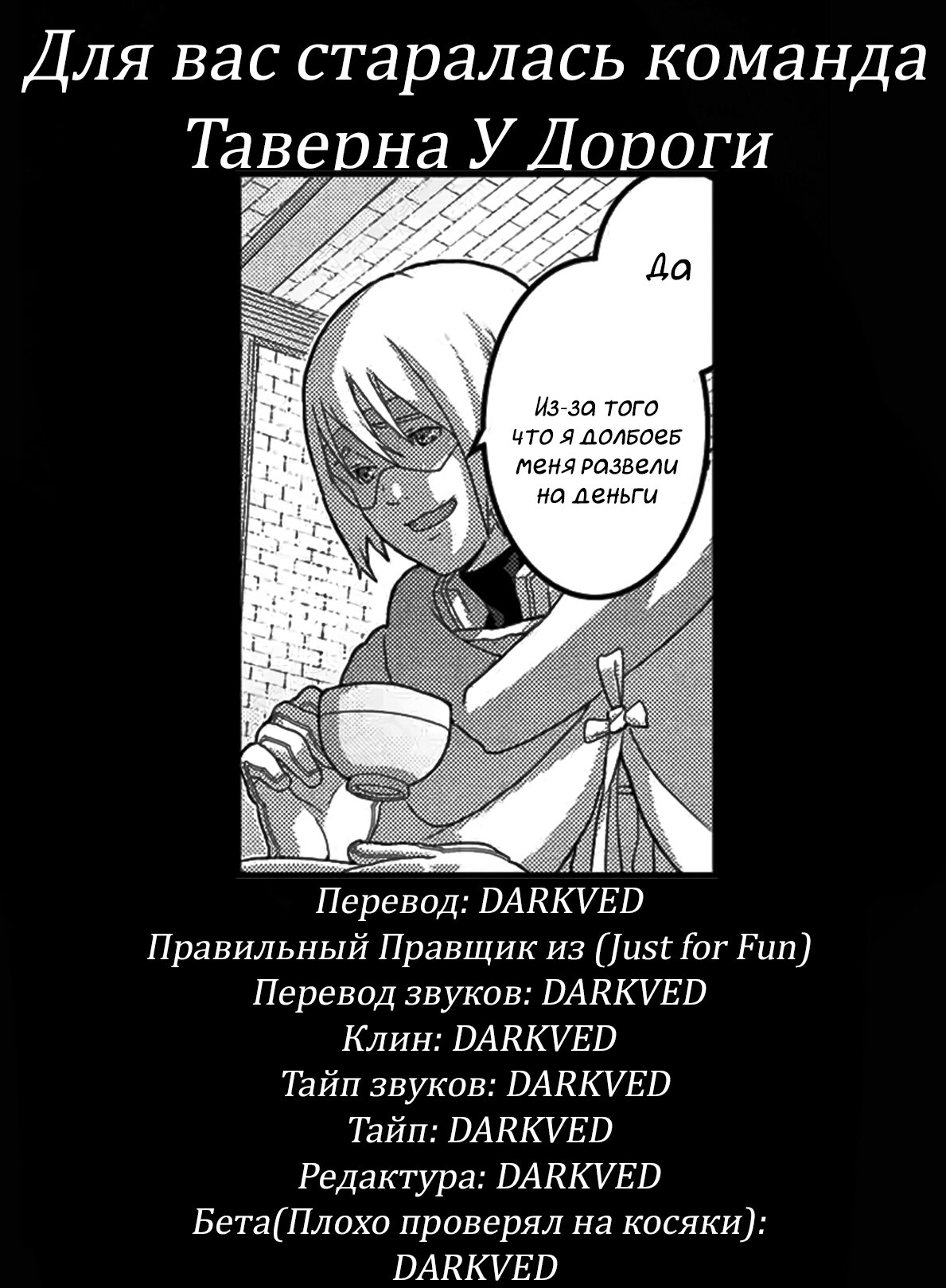 Манга Как игрок глупой FPS попал в иной мир - Глава 23 Страница 38