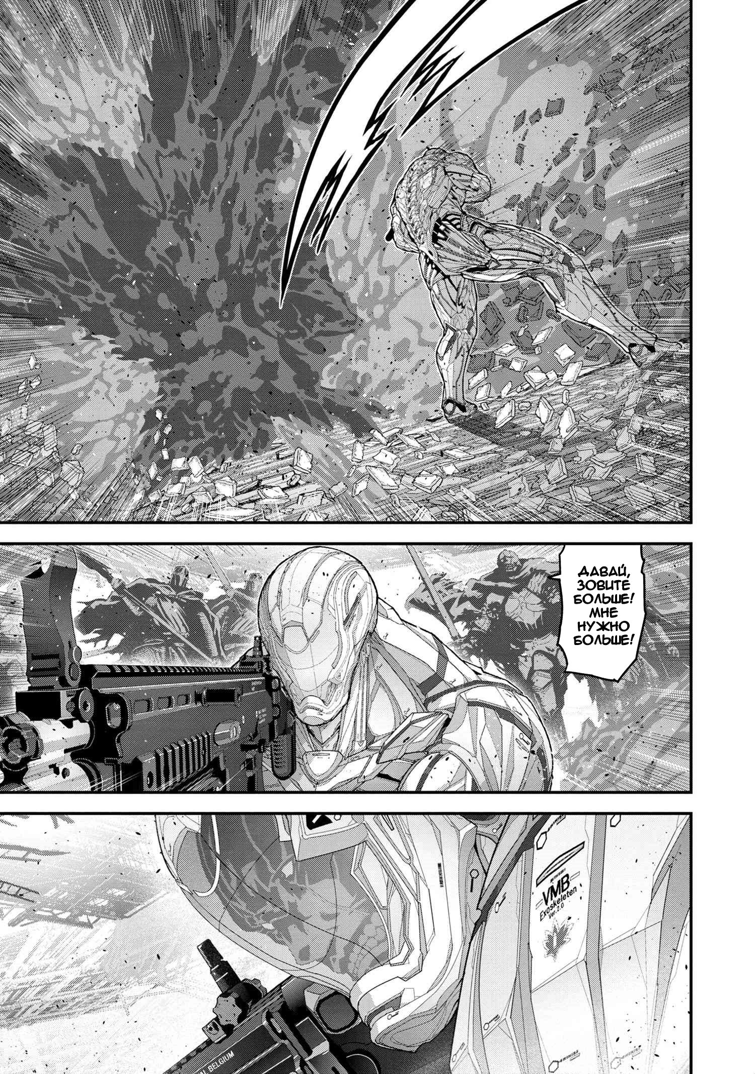 Манга Как игрок глупой FPS попал в иной мир - Глава 22 Страница 57