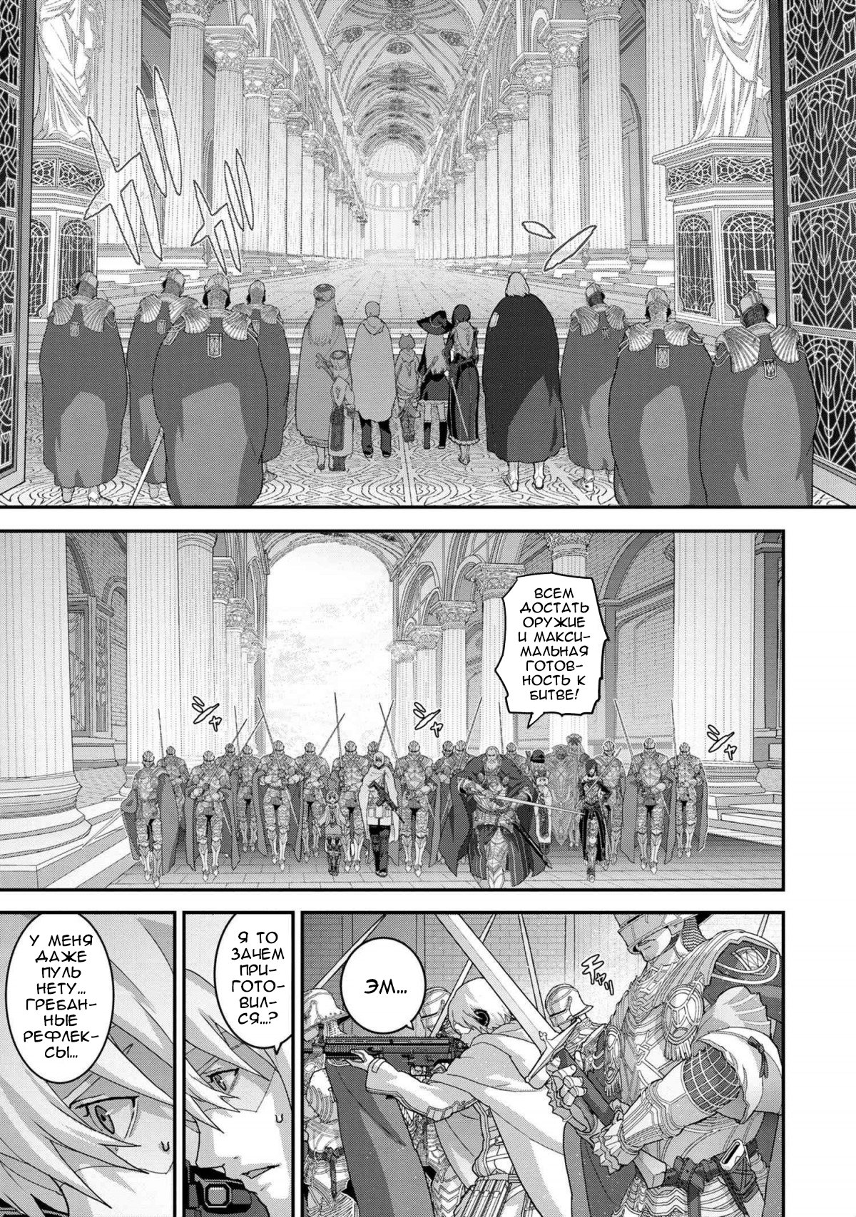 Манга Как игрок глупой FPS попал в иной мир - Глава 22 Страница 14