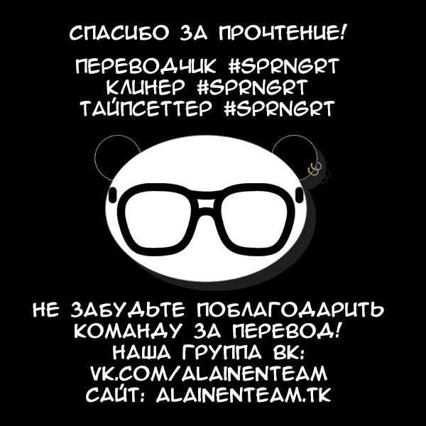Манга Как игрок глупой FPS попал в иной мир - Глава 1 Страница 9