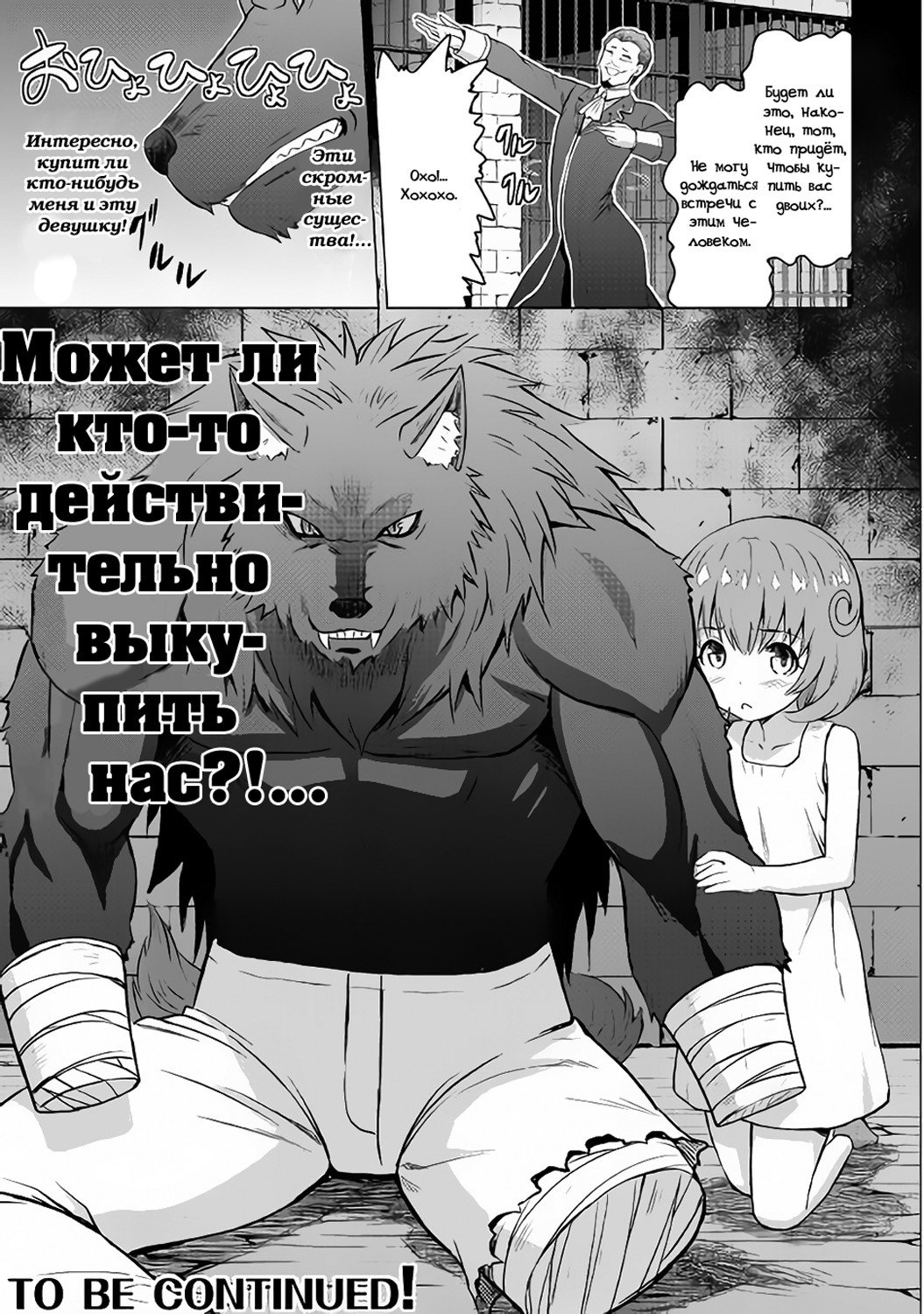 Манга Похоже, сильнейшая профессия – это не Герой или Мудрец, а Инспектор (Временный)? - Глава 5 Страница 32