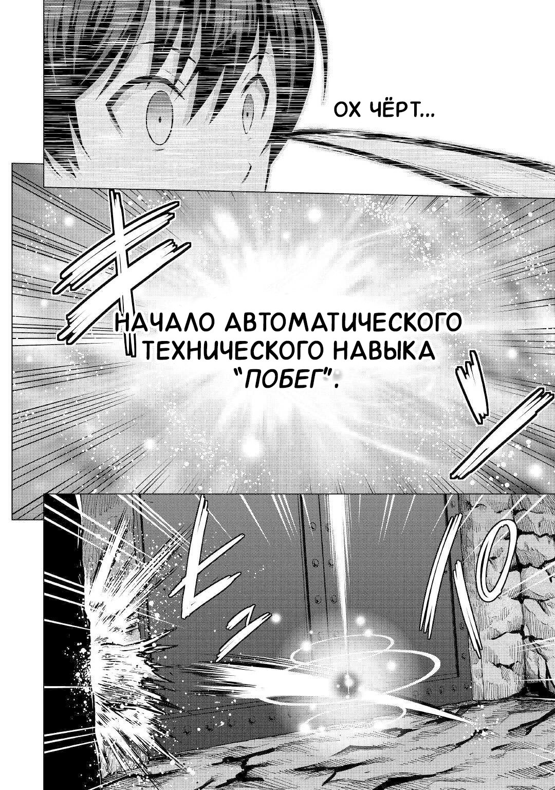Манга Похоже, сильнейшая профессия – это не Герой или Мудрец, а Инспектор (Временный)? - Глава 25 Страница 2