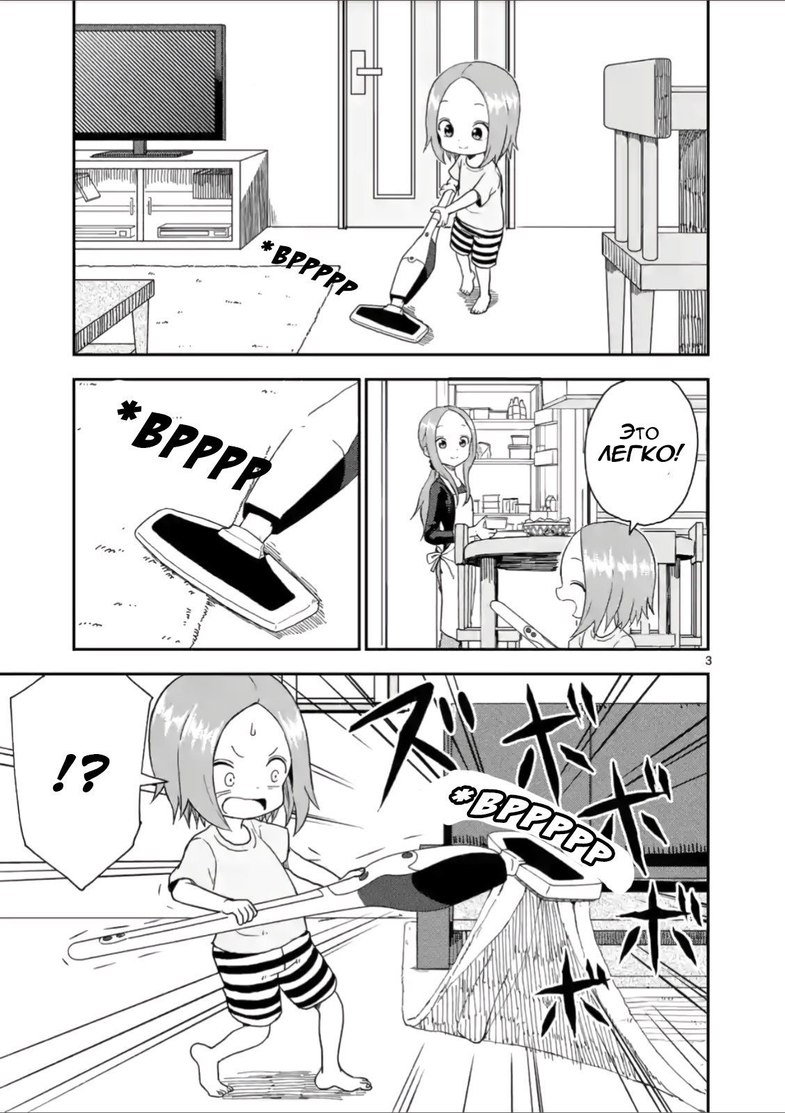 Манга Мастер дразнилок (Бывшая) Такаги-сан - Глава 45 Страница 3