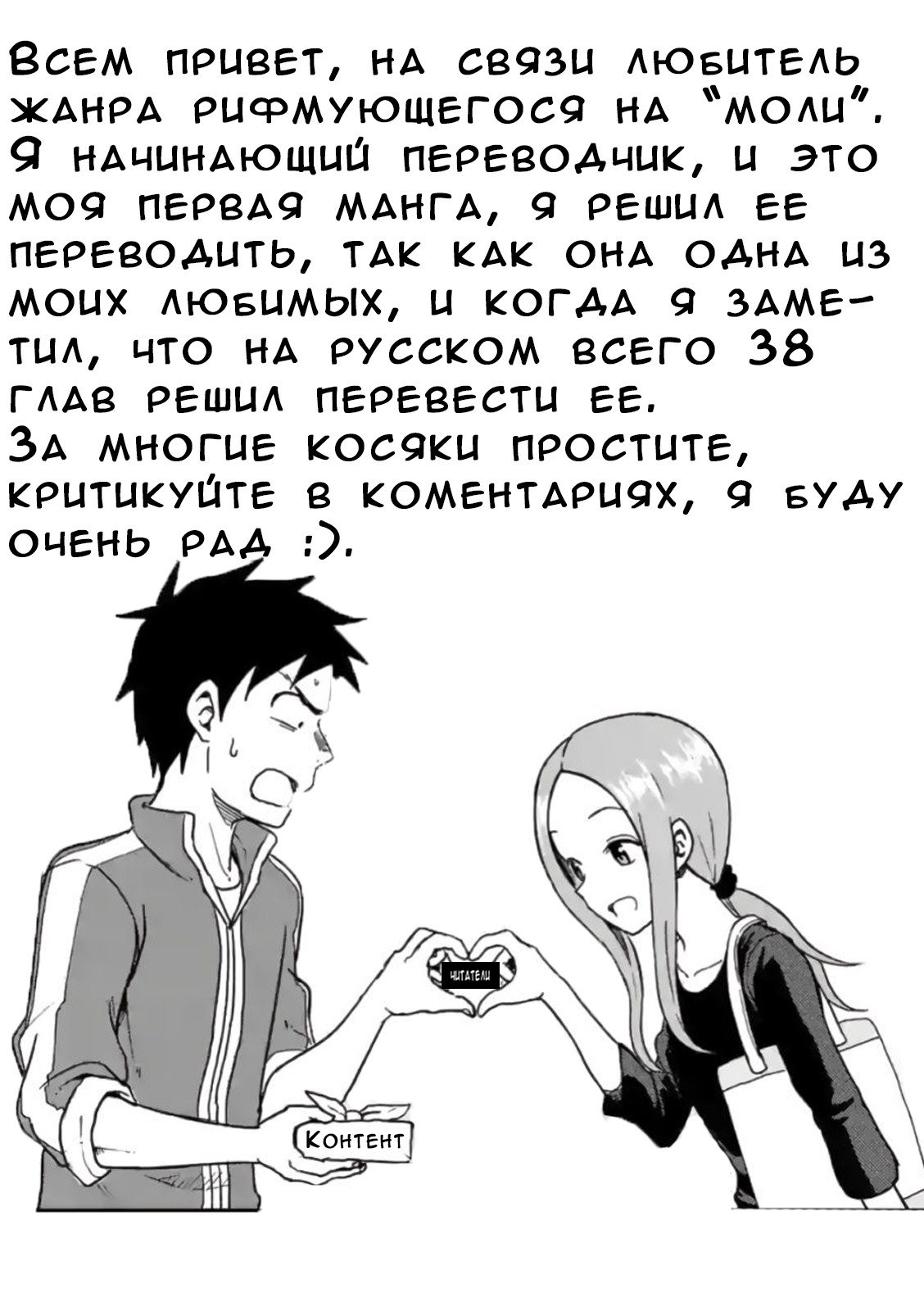 Манга Мастер дразнилок (Бывшая) Такаги-сан - Глава 44 Страница 9