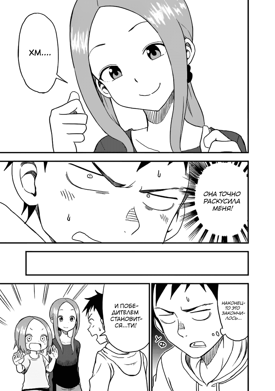 Манга Мастер дразнилок (Бывшая) Такаги-сан - Глава 37 Страница 8
