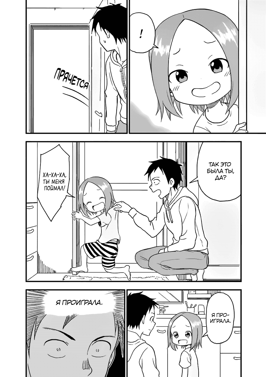 Манга Мастер дразнилок (Бывшая) Такаги-сан - Глава 36 Страница 7