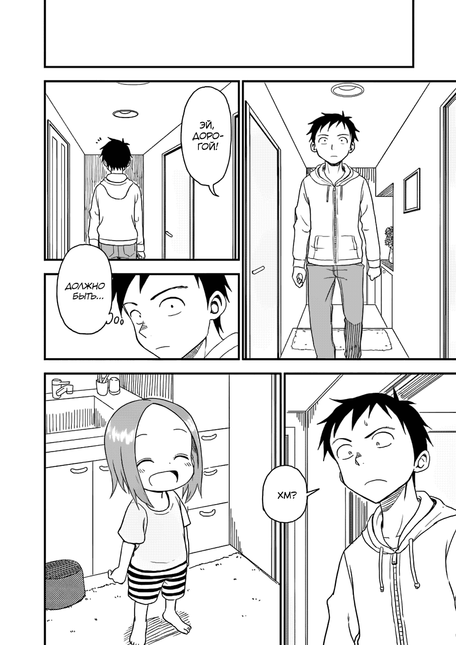 Манга Мастер дразнилок (Бывшая) Такаги-сан - Глава 36 Страница 5