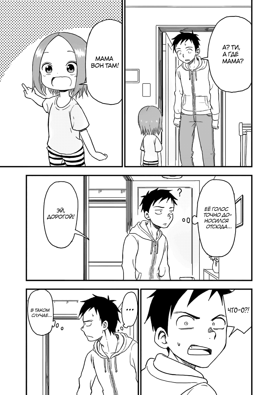 Манга Мастер дразнилок (Бывшая) Такаги-сан - Глава 36 Страница 6