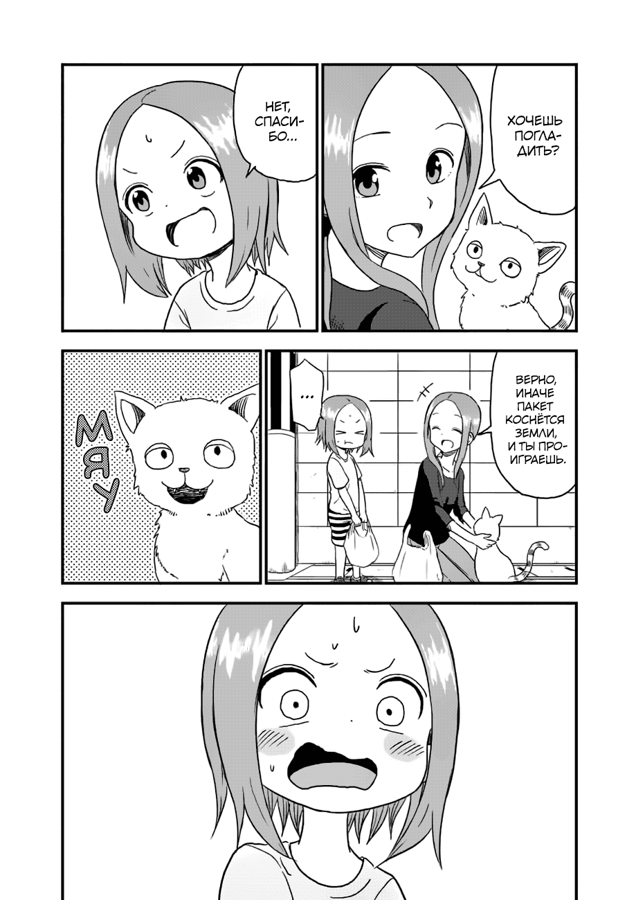 Манга Мастер дразнилок (Бывшая) Такаги-сан - Глава 35 Страница 7