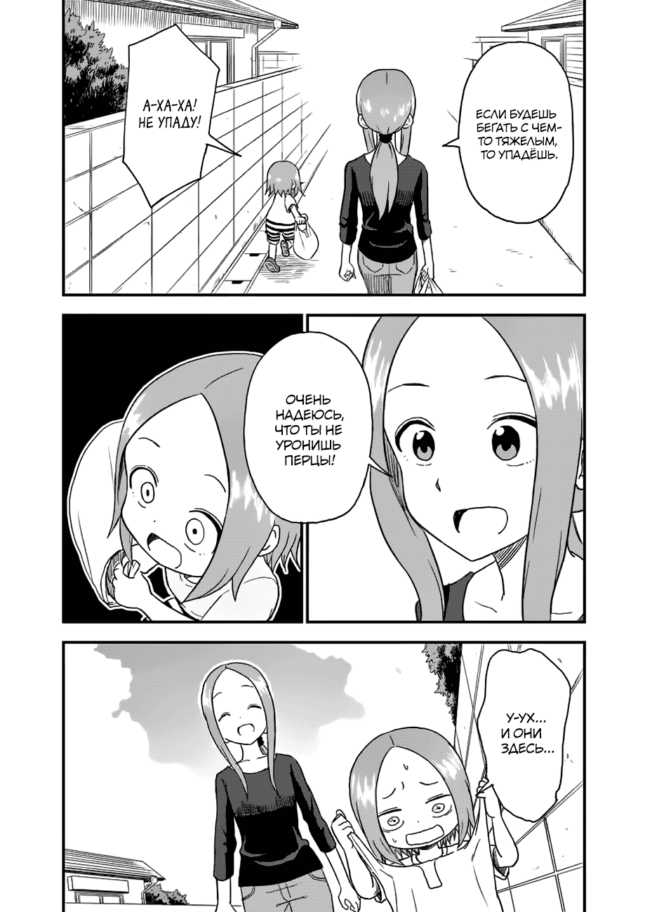 Манга Мастер дразнилок (Бывшая) Такаги-сан - Глава 35 Страница 5