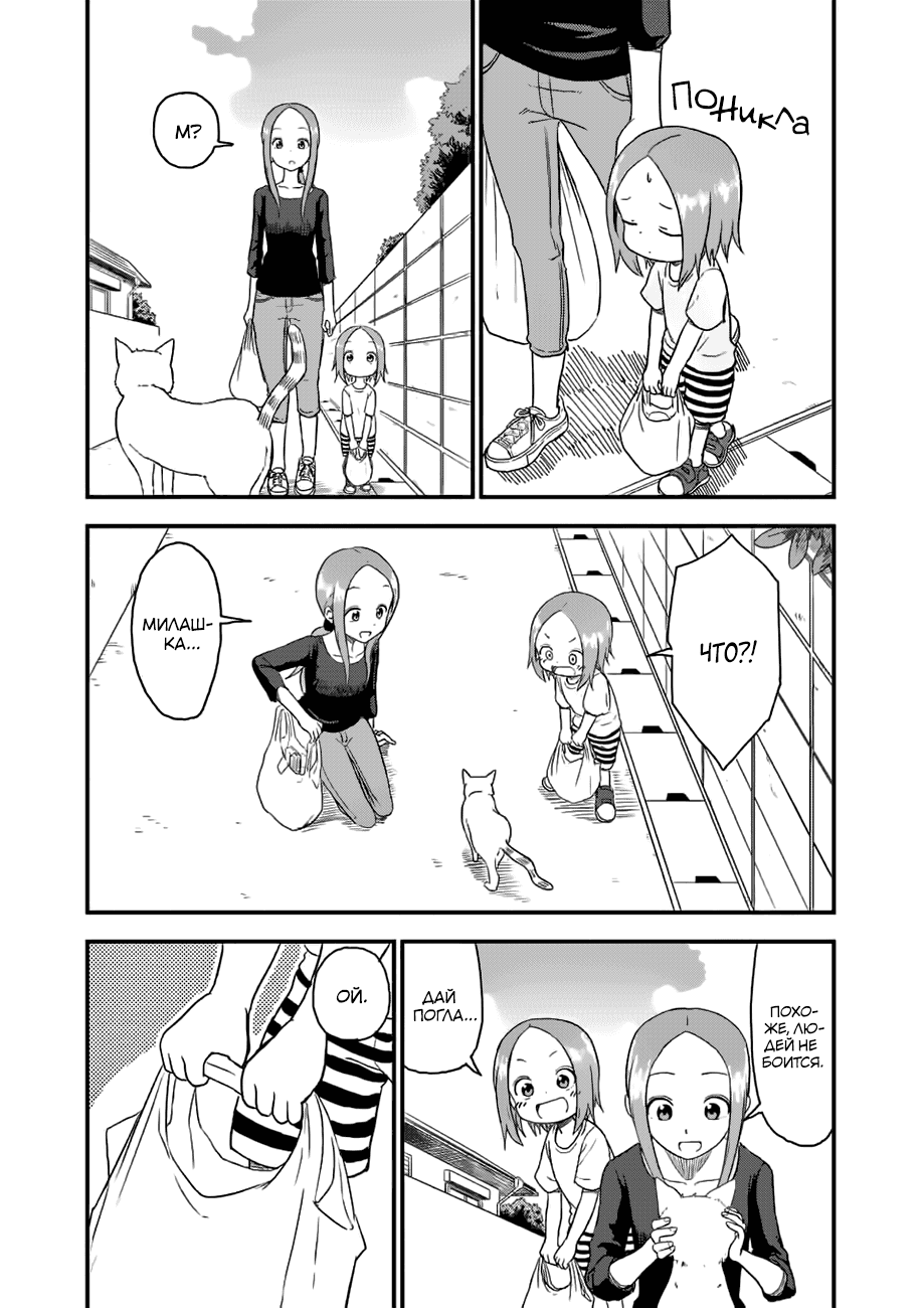 Манга Мастер дразнилок (Бывшая) Такаги-сан - Глава 35 Страница 6