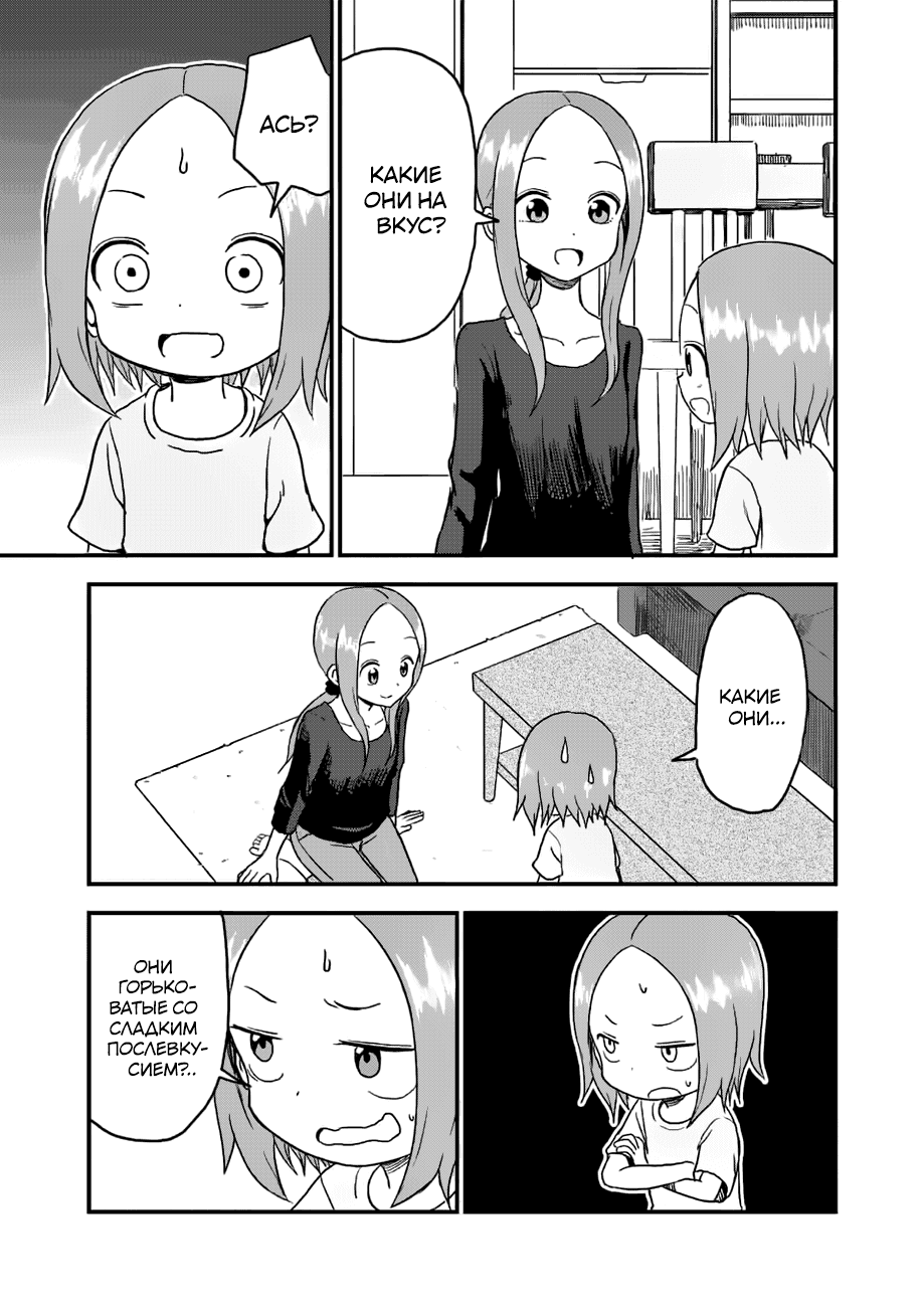 Манга Мастер дразнилок (Бывшая) Такаги-сан - Глава 34 Страница 8