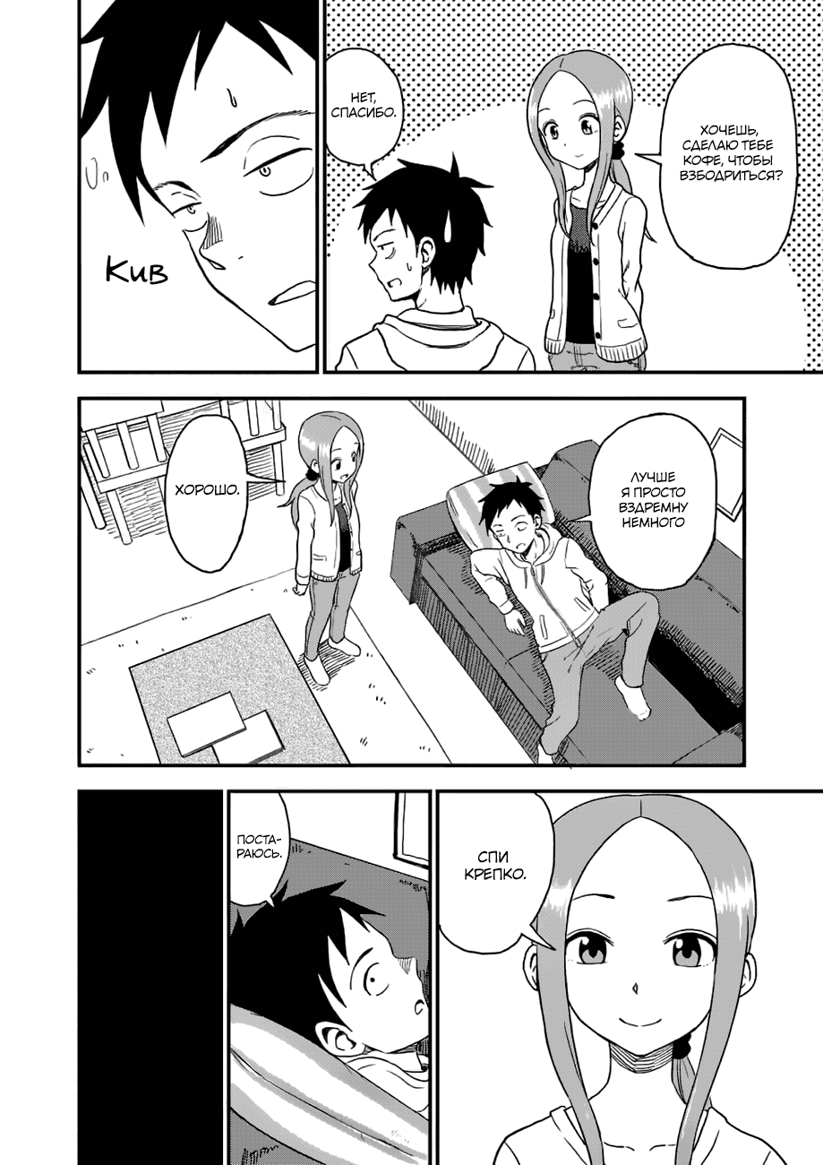 Манга Мастер дразнилок (Бывшая) Такаги-сан - Глава 32 Страница 3