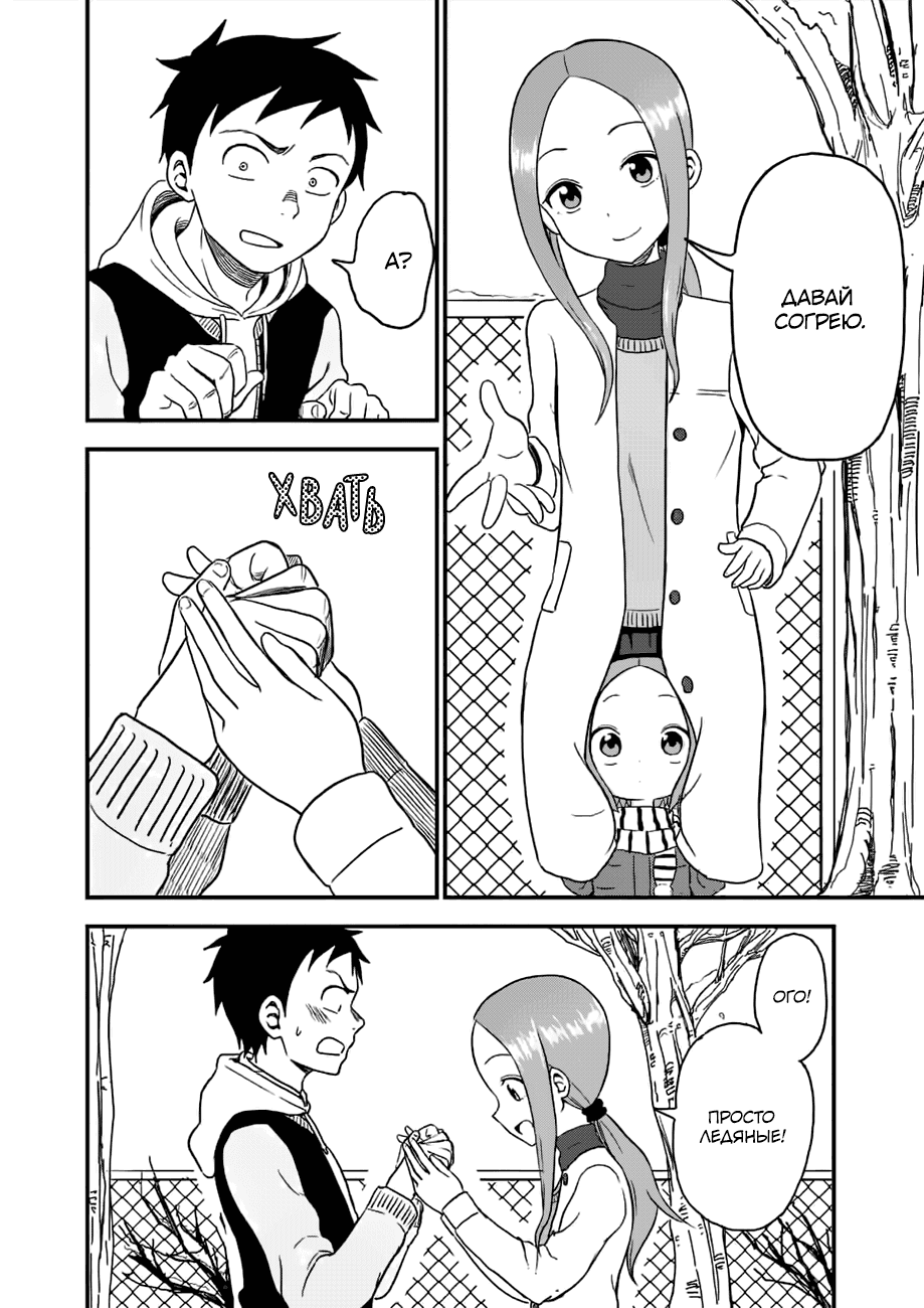 Манга Мастер дразнилок (Бывшая) Такаги-сан - Глава 31 Страница 5