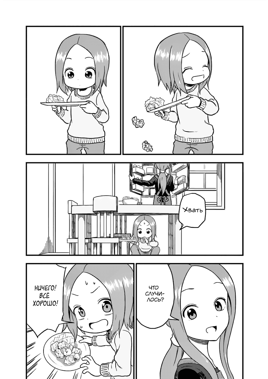 Манга Мастер дразнилок (Бывшая) Такаги-сан - Глава 30 Страница 3