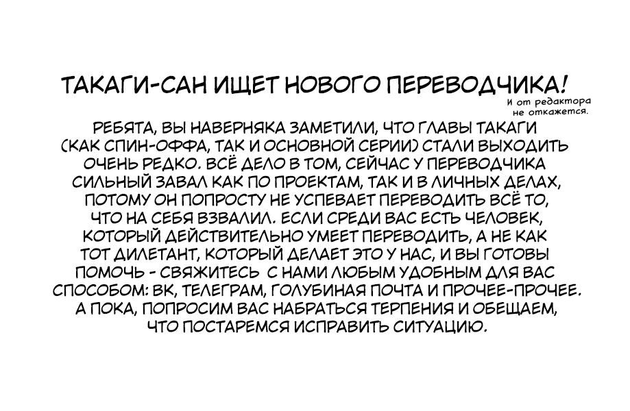 Манга Мастер дразнилок (Бывшая) Такаги-сан - Глава 30 Страница 10
