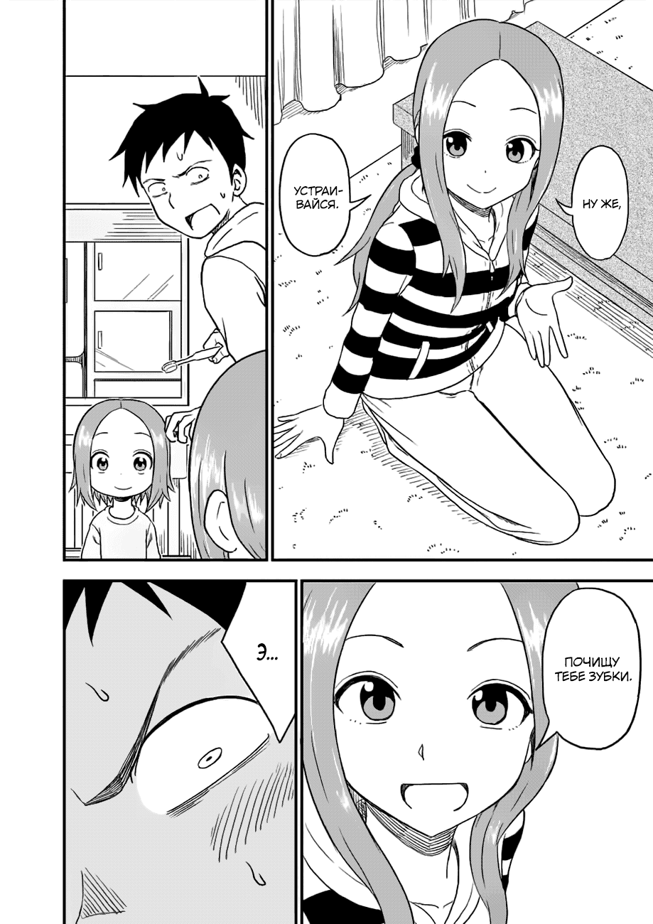 Манга Мастер дразнилок (Бывшая) Такаги-сан - Глава 28 Страница 7