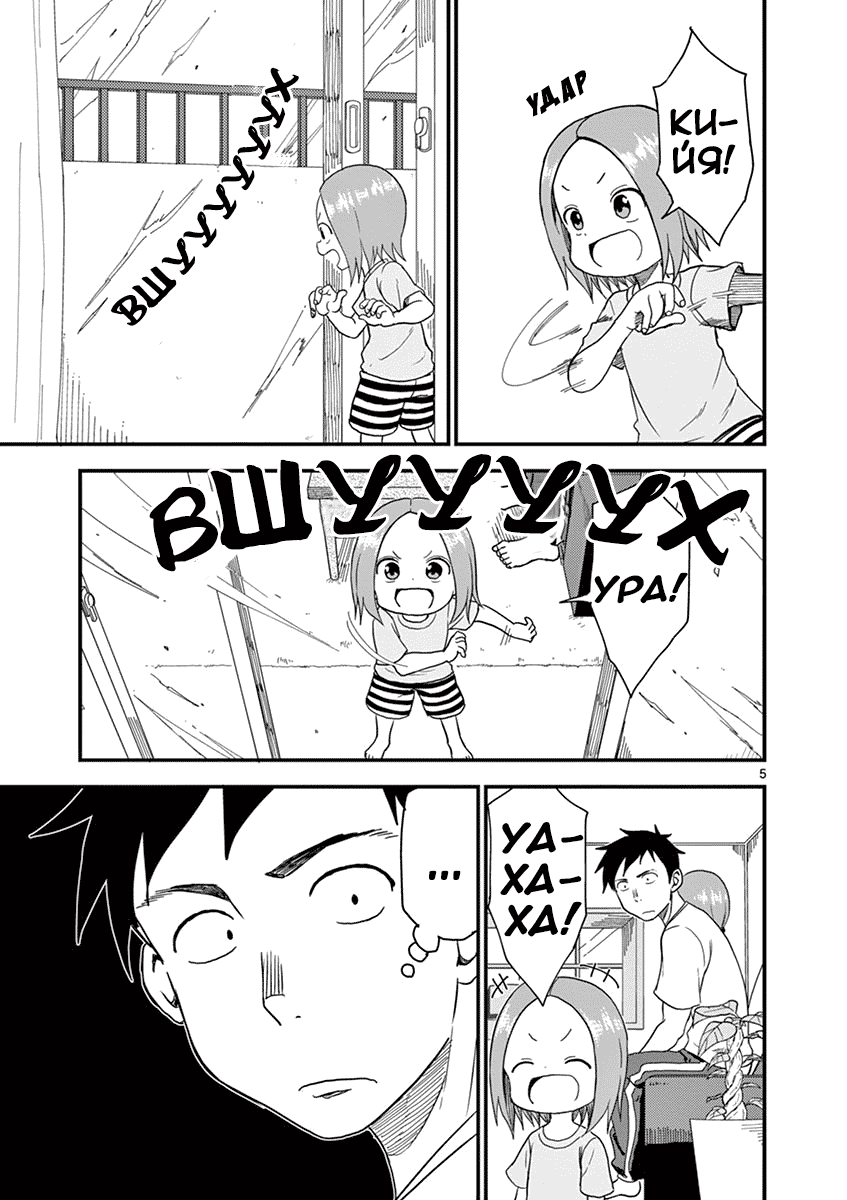 Манга Мастер дразнилок (Бывшая) Такаги-сан - Глава 58 Страница 5